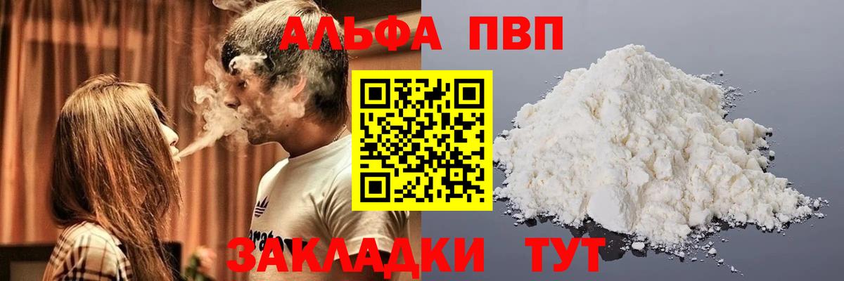 Alpha-PVP мука Асбест