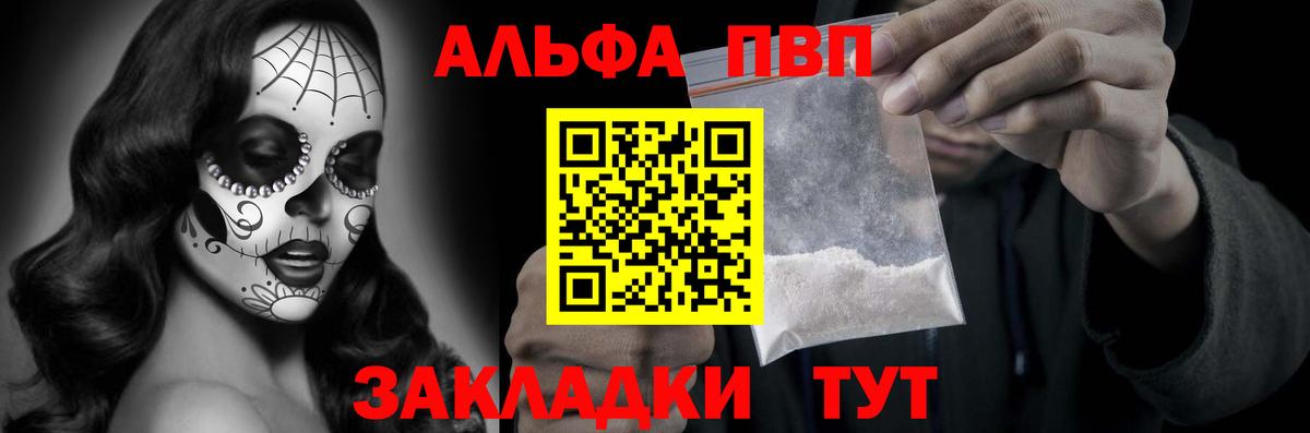 Альфа ПВП СК  купить закладку  Асбест  Вход с VPN  Alpha-PVP Соль 