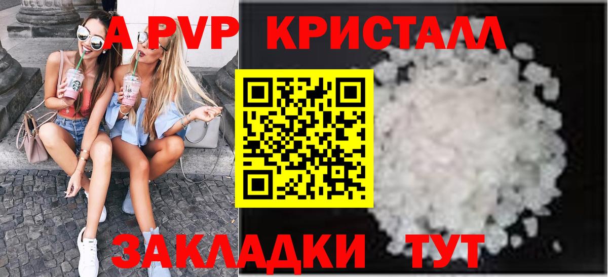 Alpha PVP крисы CK  Alfa_PVP СК КРИС  Асбест 