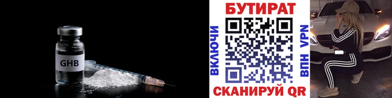 БУТИРАТ буратино Асбест