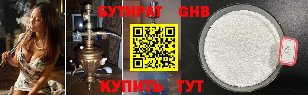 Бутират 99%  Асбест 