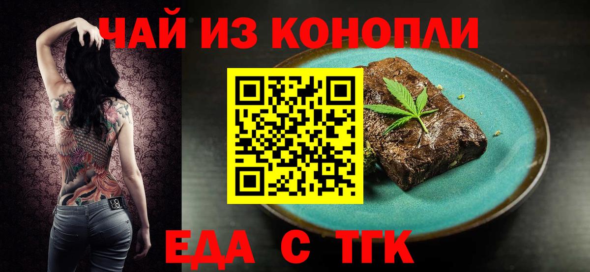 Асбест  Еда ТГК марихуана  Вход с VPN 