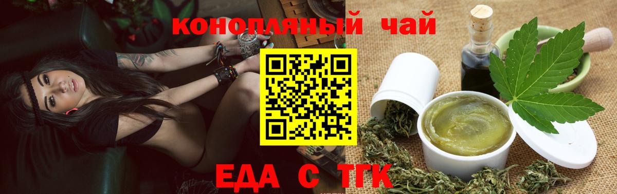Печенье с ТГК марихуана Асбест
