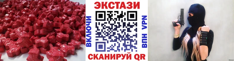 Ecstasy Cube  Асбест 