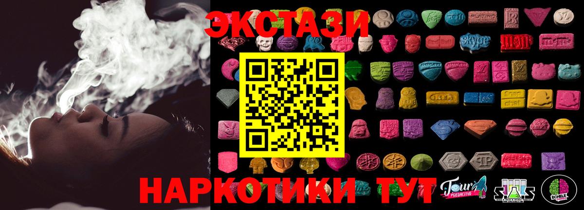 ЭКСТАЗИ  ЭКСТАЗИ круглые  Вход с VPN  гидра как войти  Асбест 