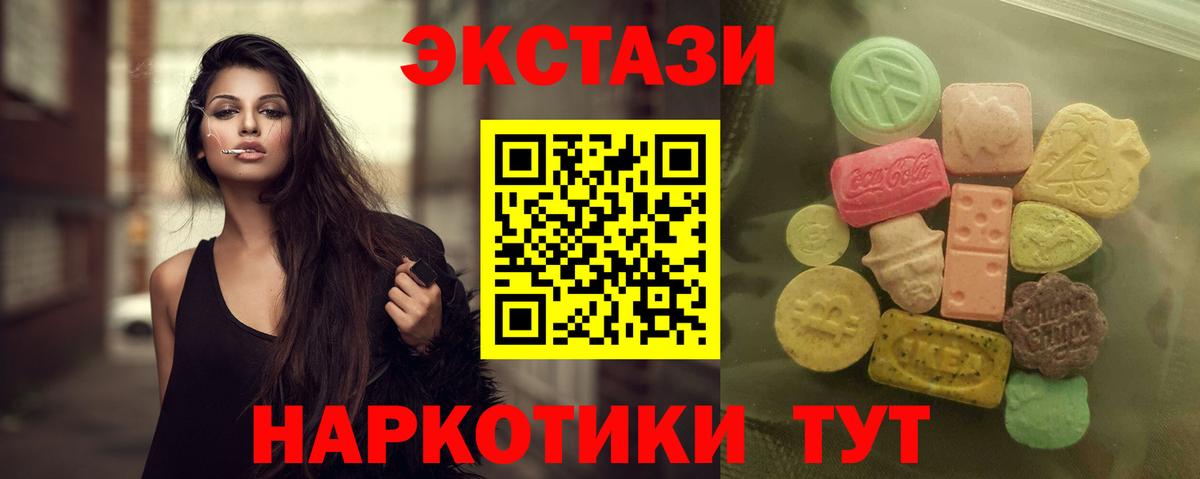 Ecstasy XTC Асбест