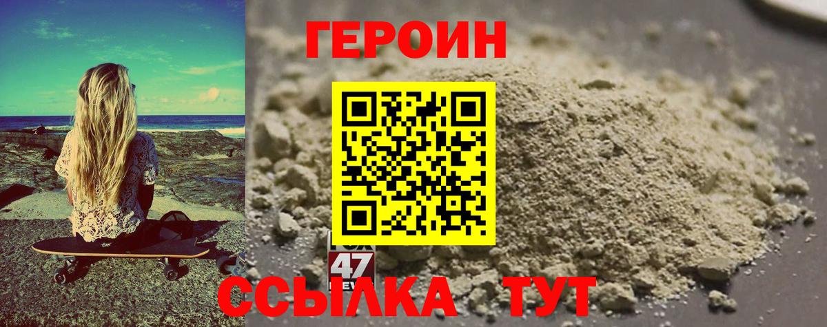 Героин герыч  Вход с VPN  Асбест 