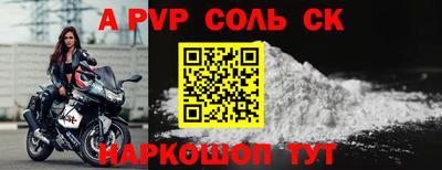 меф Балаково