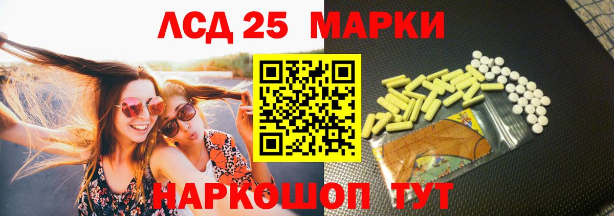 Асбест  LSD-25 экстази кислота  LSD-25 экстази ecstasy  Вход с VPN 