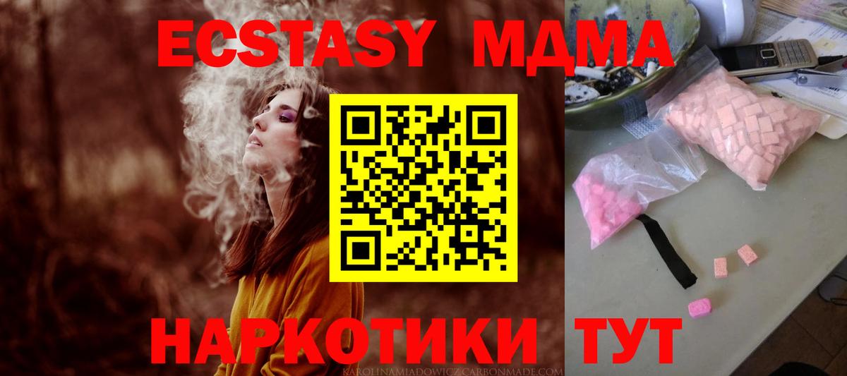 MDMA  MDMA молли  МДМА Molly  Вход с VPN  Асбест 