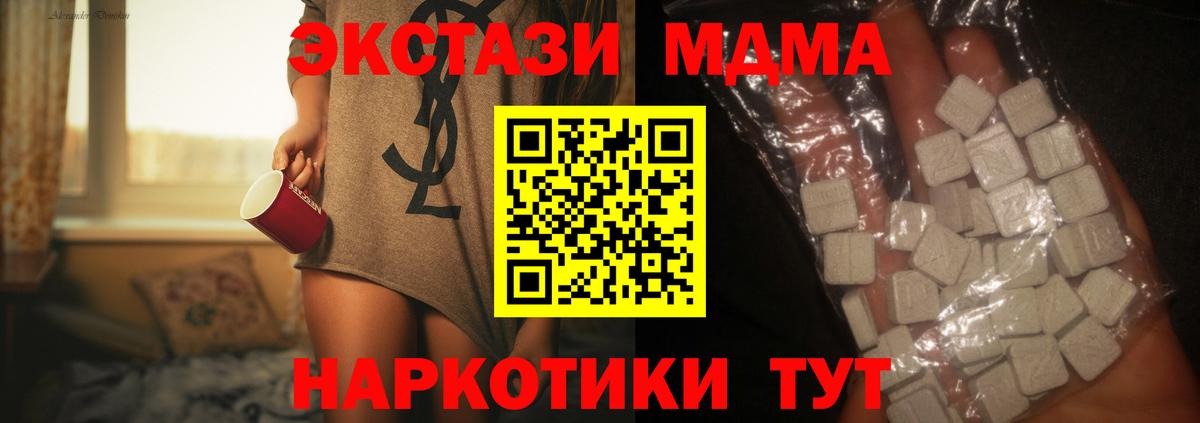 MDMA Molly Асбест
