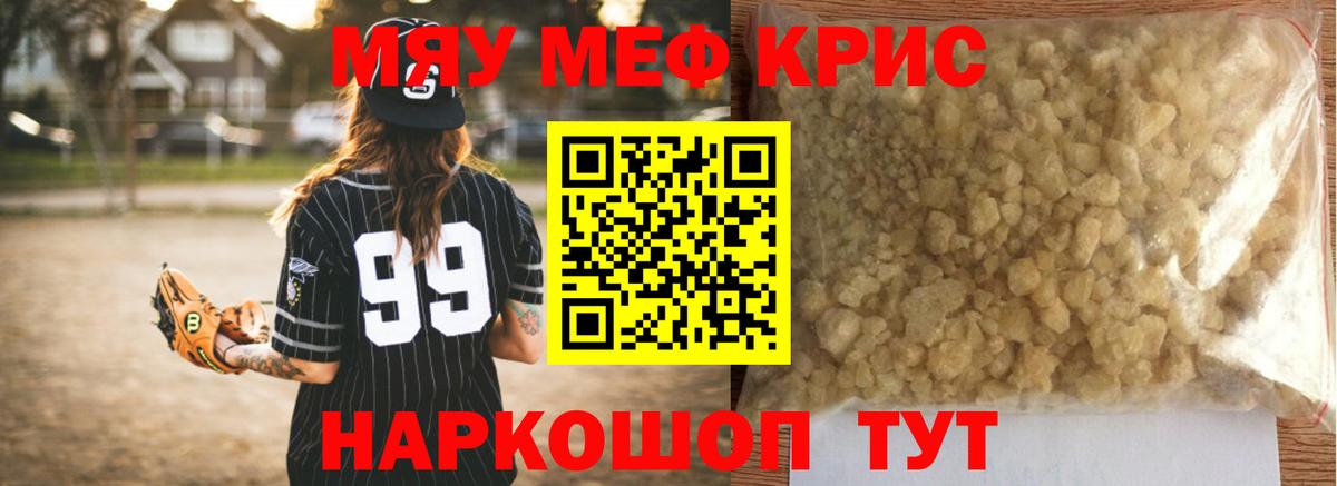 МЕФ кристаллы Асбест