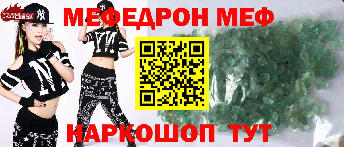 МЯУ-МЯУ мяу мяу  Вход с VPN  МЕФ  МЯУ-МЯУ кристаллы  Асбест 