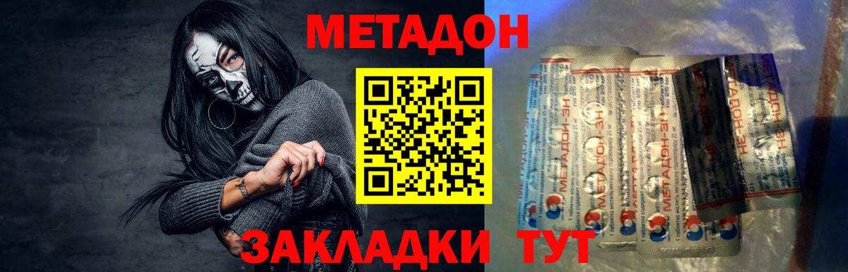 МЕТАДОН белоснежный Асбест
