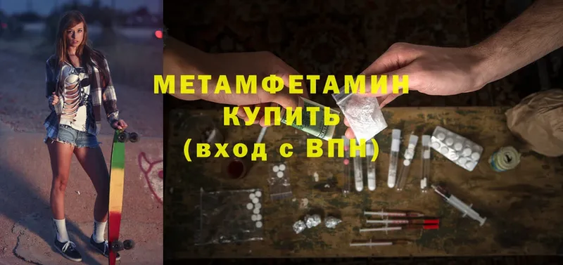 Первитин Methamphetamine  закладка  Асбест 