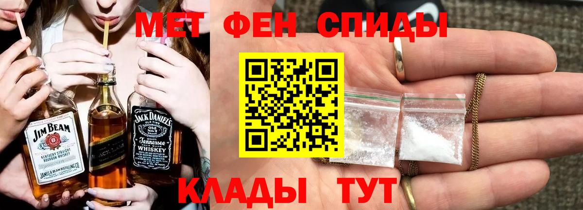 Первитин Methamphetamine  Первитин  Асбест 