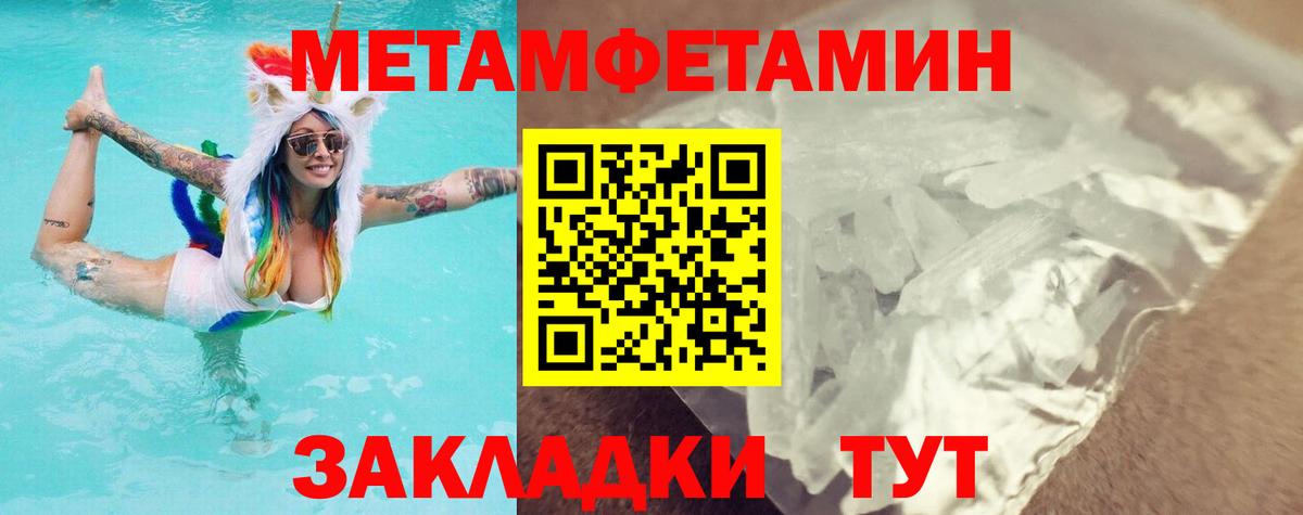 Метамфетамин кристалл Асбест