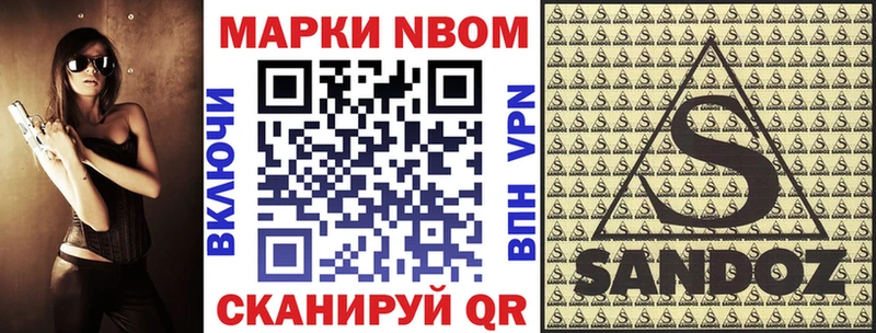 Марки NBOMe 1,8мг  Асбест 