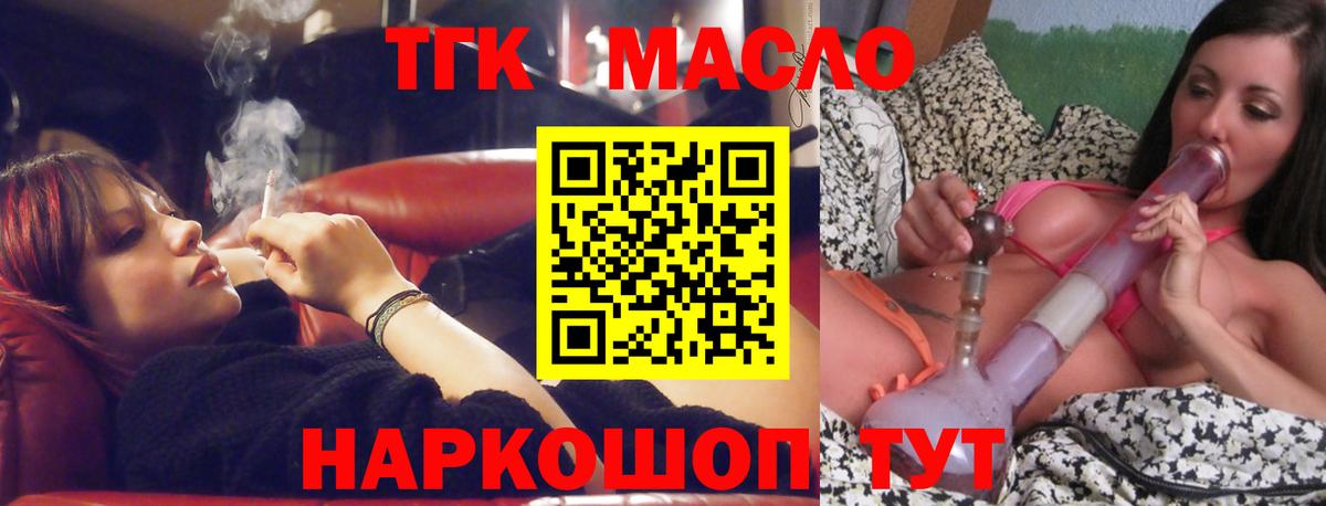 Асбест  хочу наркоту  Вход с VPN  ТГК вейп с тгк  Дистиллят ТГК гашишное масло 