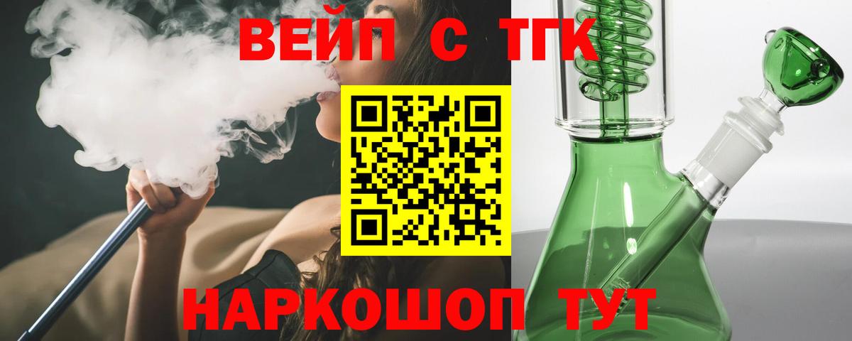 ТГК THC oil Асбест